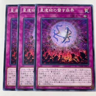 5975 World Legacy Collapse ☆8145