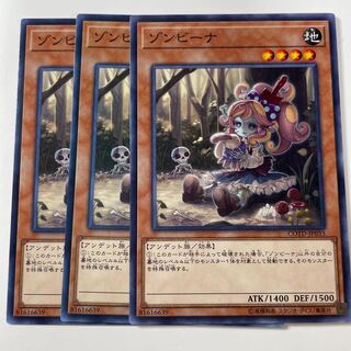 5977 Zombina ☆8148