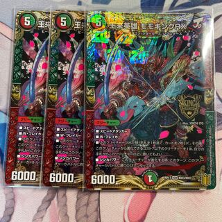 Wang Lai Hero Momo King RX