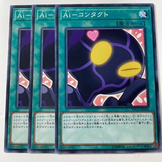 5979 Ai-Contact ☆8150