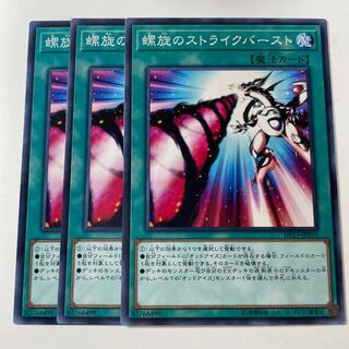 5983 Spiral Flame Strike ☆8155