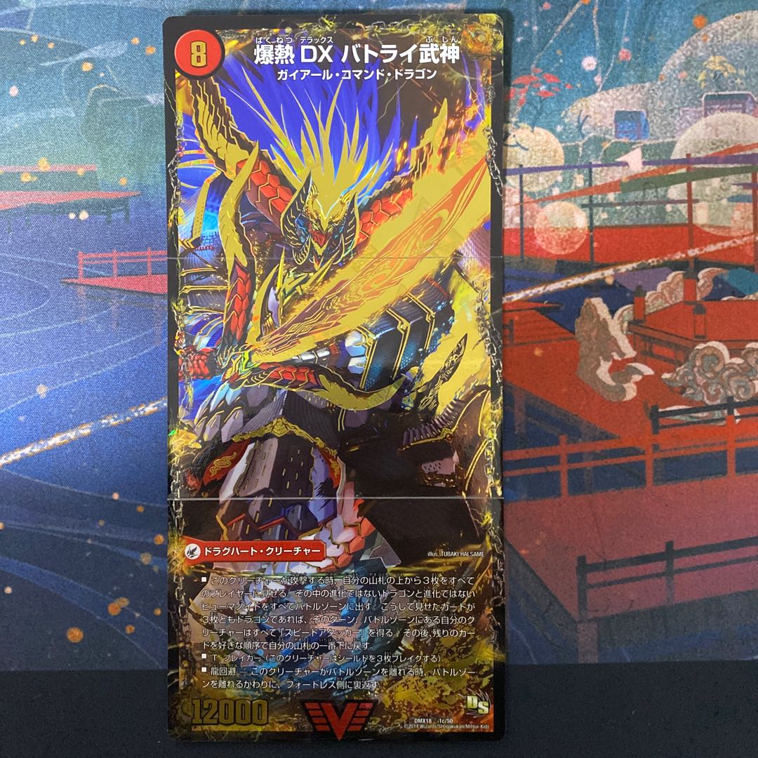 爆熱剣 バトライ刃|爆熱天守 バトライ閣|爆熱DX バトライ武神