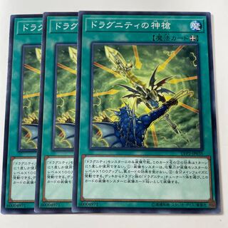 5985 ドラグニティの神槍 ノーマル JP035