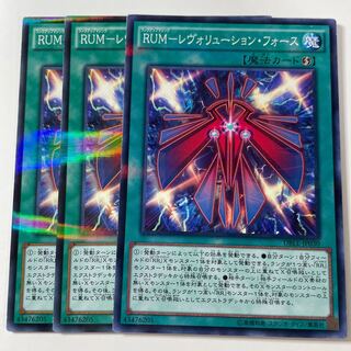 5986 RUM-Revolution Riryoku ☆8158