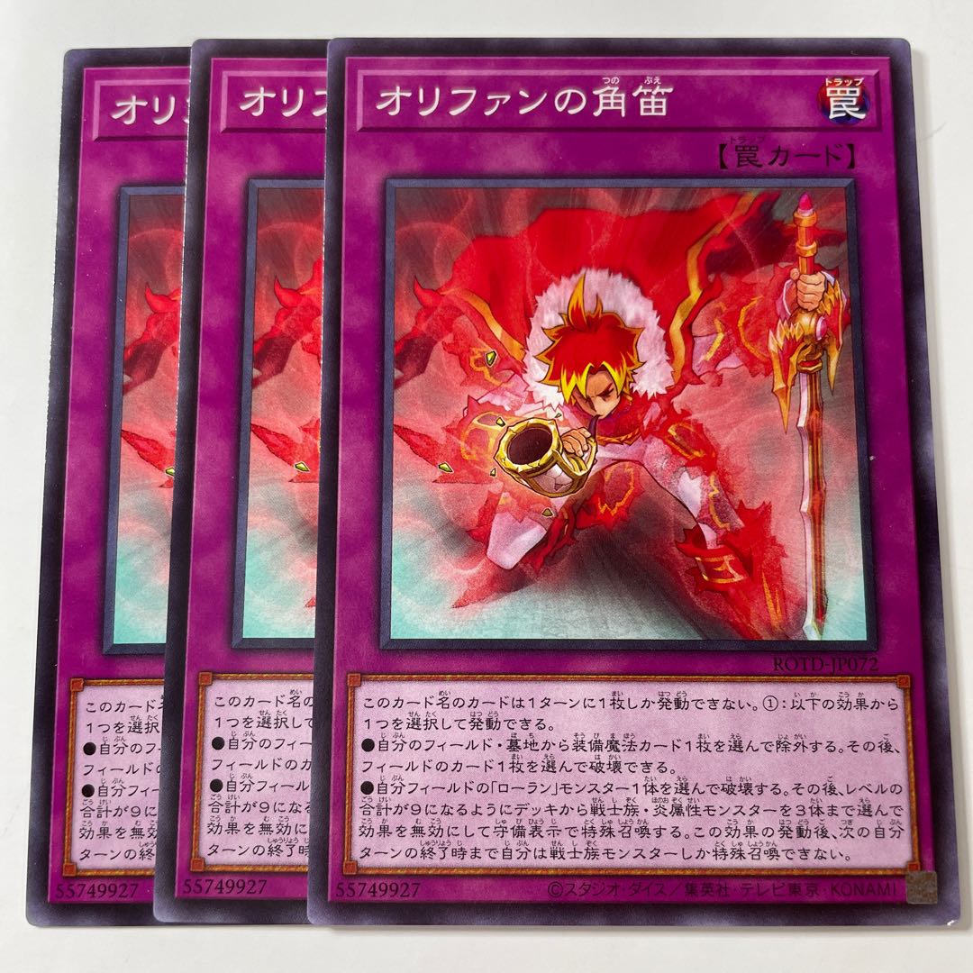 5987 Horn of Olifant ☆8159