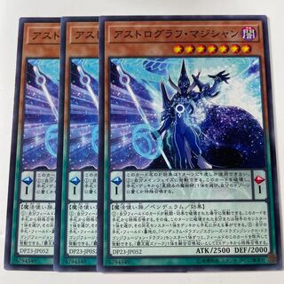 Astrograph Sorcerer ☆8160