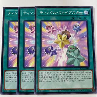 5988 Five Star Twilight ☆8161