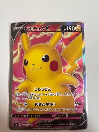 【傷アリ】ピカチュウV SR