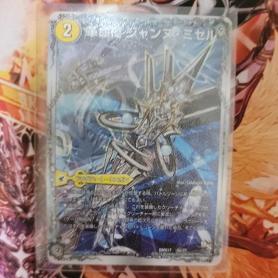 Restructer Revolution spear Jeanne Mizel｜D'Arc en Ciel, the Spirit Dragon of the Holy Spear