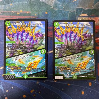 闘争類拳嘩目 ステゴロ・カイザー｜お清めシャラップ