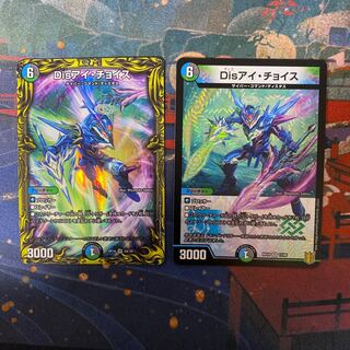 Disアイ・チョイス 通常＆A