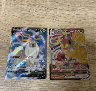 Ayashi v MachampVMAX