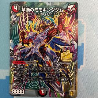 Forbidden Momo Kingdom