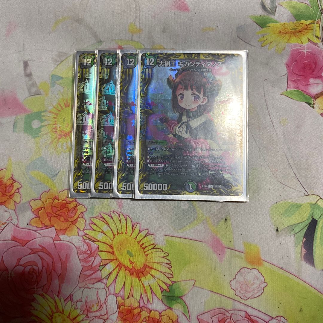 Gigandidanos, the Great Tree King (20th Rare Spec.)