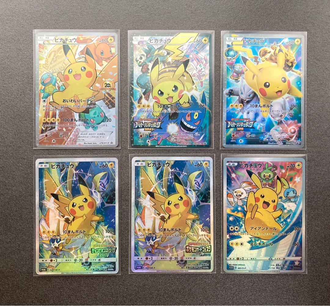 Pikachu Promo 6-card set