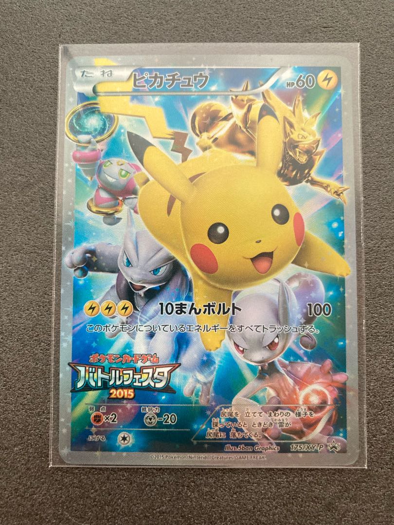 Pikachu Promo 6-card set