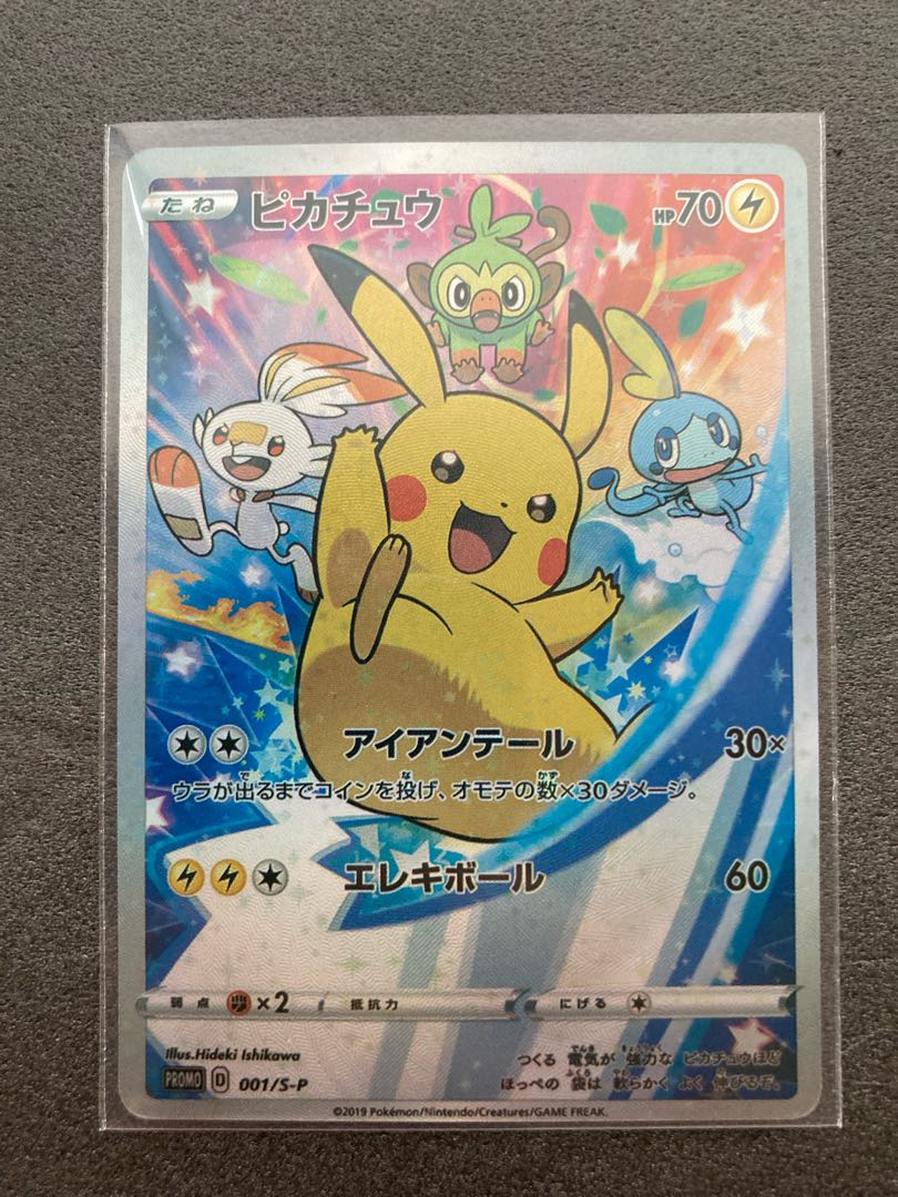 Pikachu Promo 6-card set