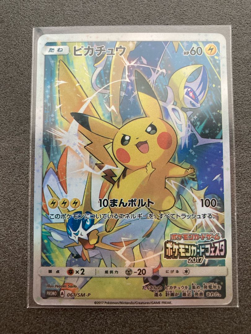 Pikachu Promo 6-card set