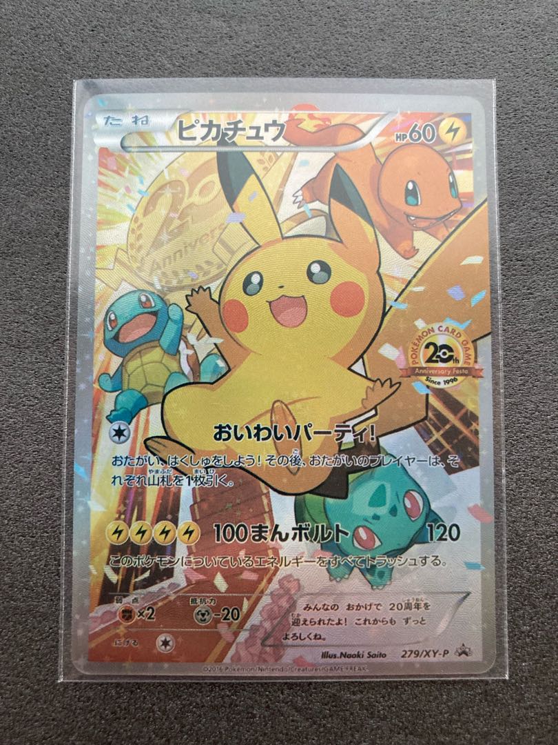 Pikachu Promo 6-card set