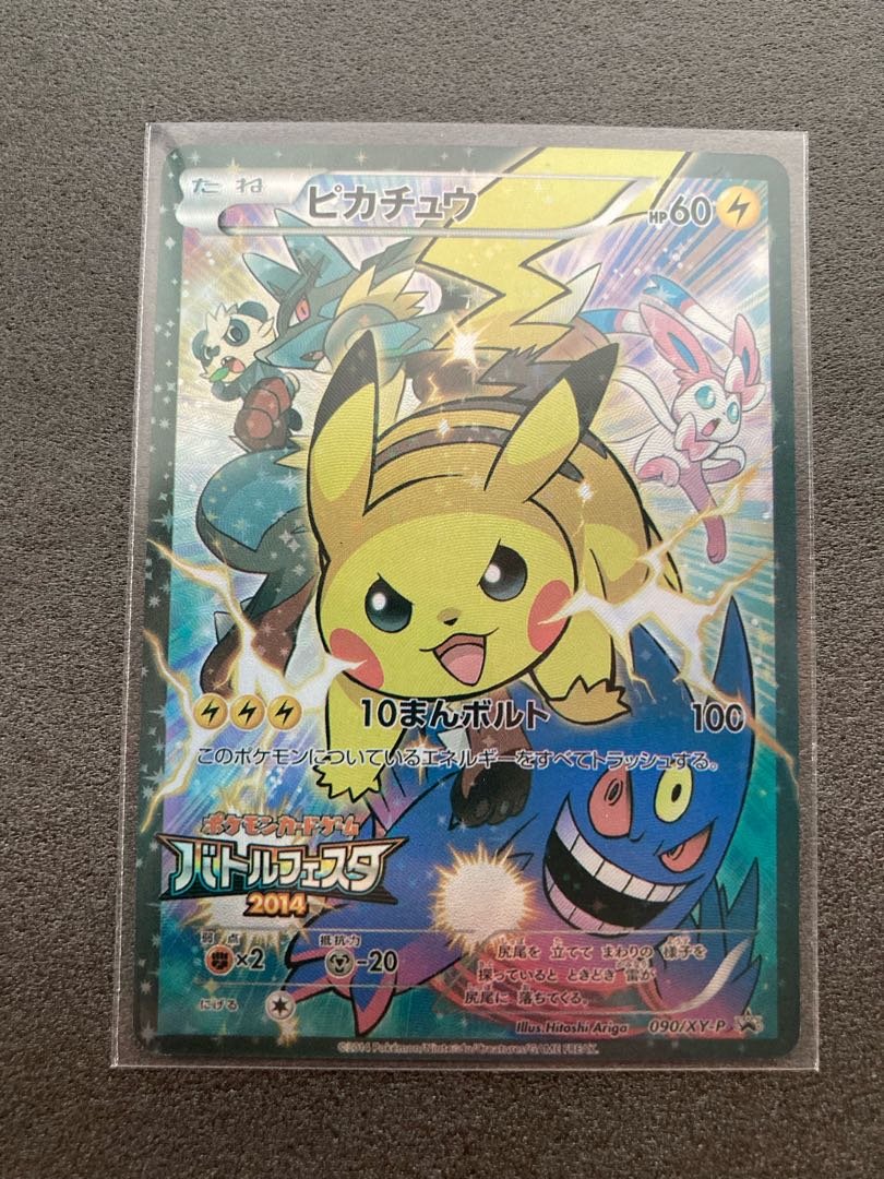 Pikachu Promo 6-card set