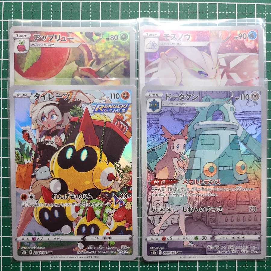 Pokémon Card CHR Set of 4