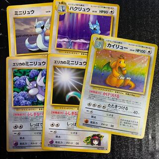 旧裏カイリュー