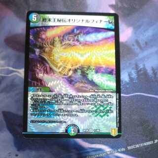 King Terminus Secret Original Finale