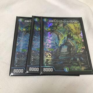 Meteor Gaiach Kaiser