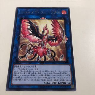 Knightmare Phoenix Rare