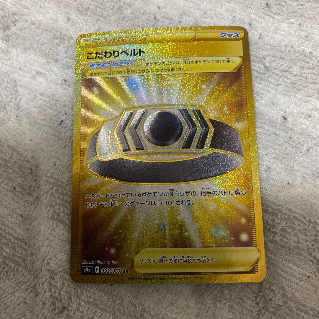 Kikketsu Biancaato UR