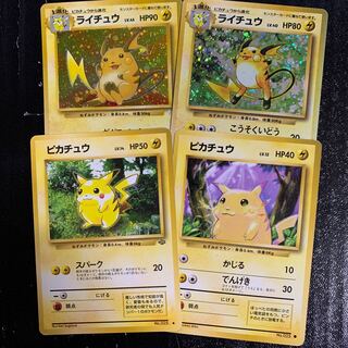 旧裏ピカチュウ　ライチュウ