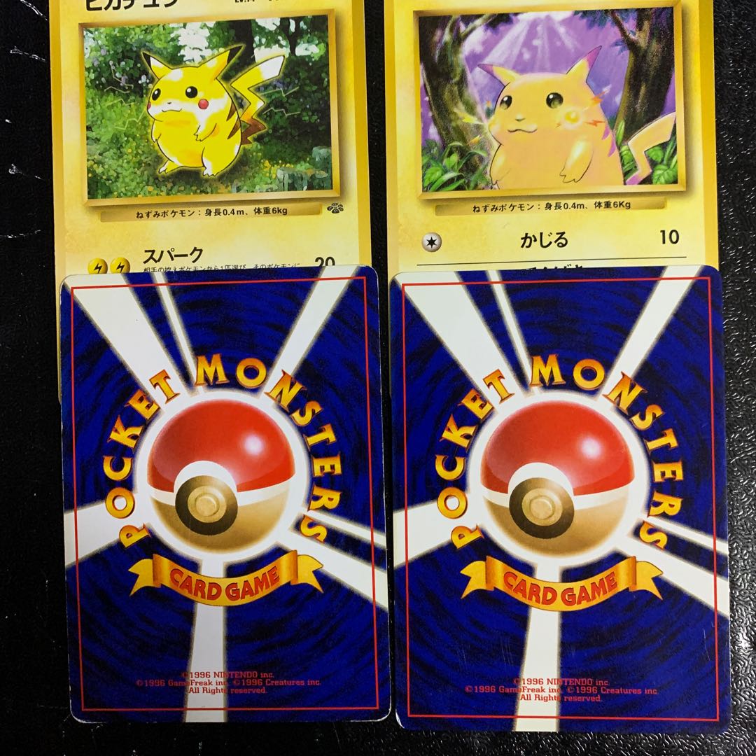 旧裏ピカチュウ　ライチュウ