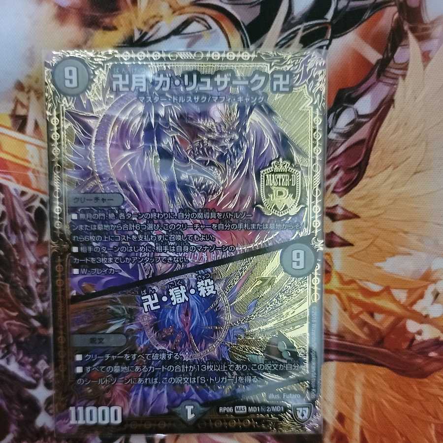 Manjitsuki Ga-Ruzak Manjitsuki｜Masjid, Hell, and Murder MAS