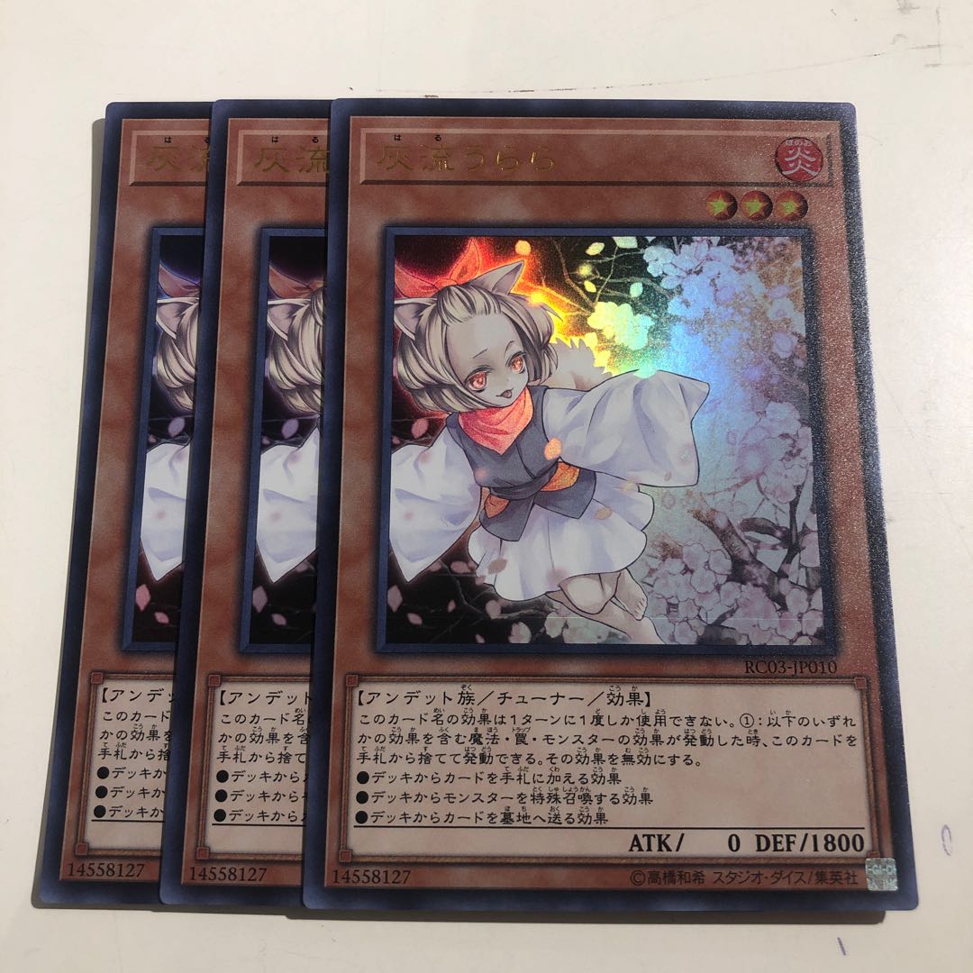 Ash Blossom & Joyous Spring 3 Ultra Rare