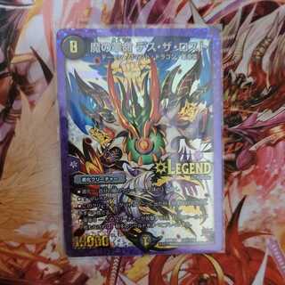 Demon Restructer Revolution Death the Disappear