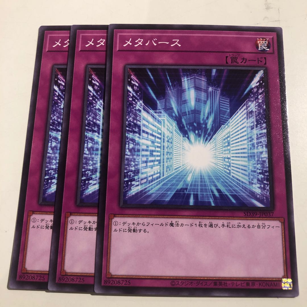 メタバース 3枚