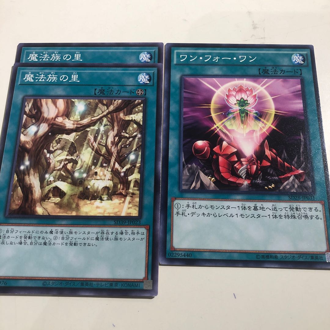 Secret Village of the Spellcasters One for One 3 copies