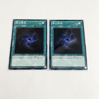 Allure of Darkness Normal JP030 2 copies