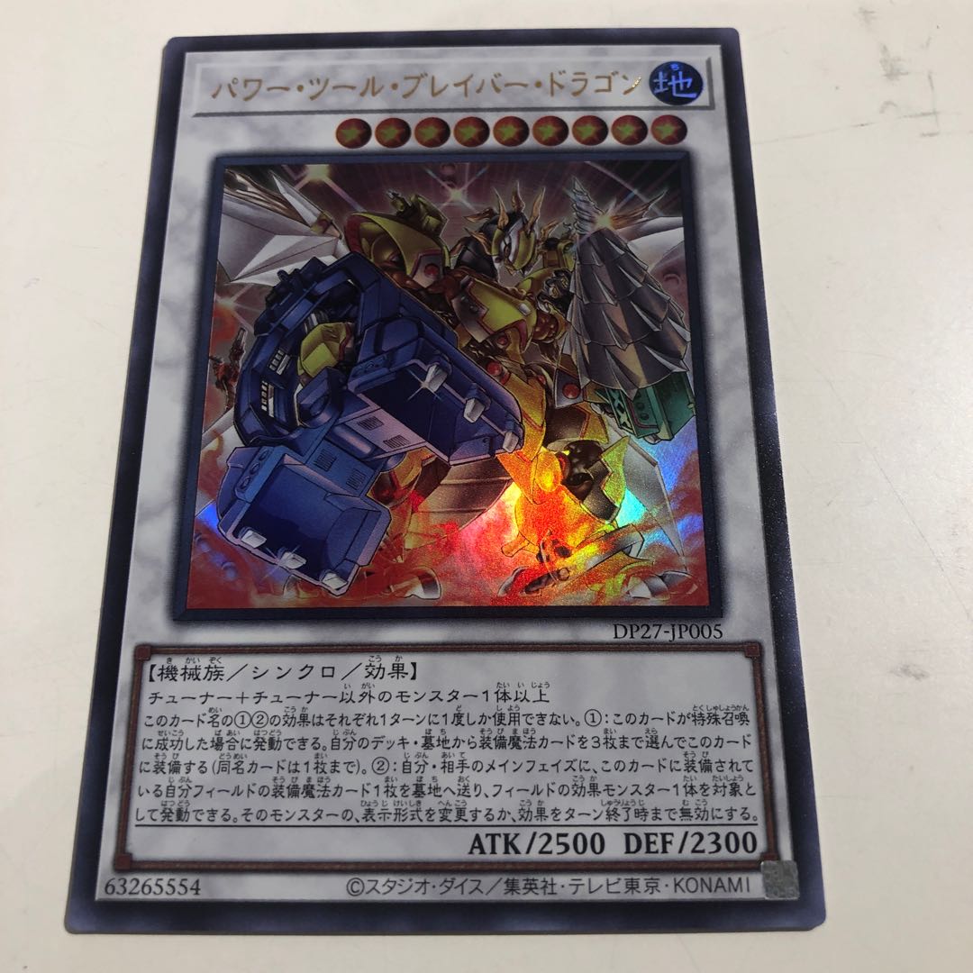 Power Tool Bulette Bar Dragon Ultra Rare