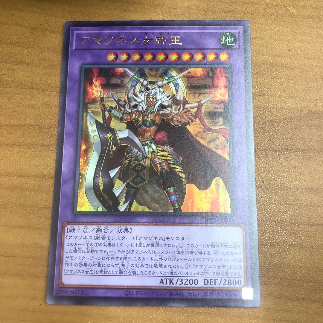 Amazoness Empress King Ultra Rare