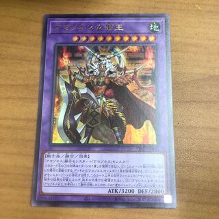 Amazoness Empress King Ultra Rare