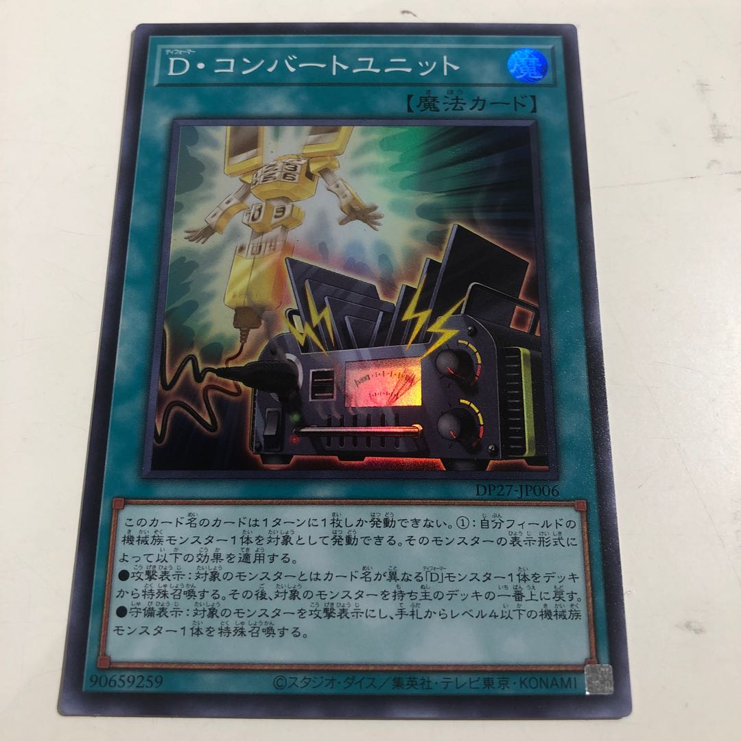 D. Converted Unit Super Rare