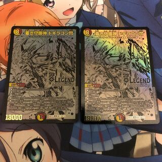 Blue Guardian God Dogiragon Flash