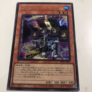 Gadget Gamer Secret Rare