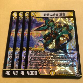 Spinning of memory, heavy sound, 4 sheets