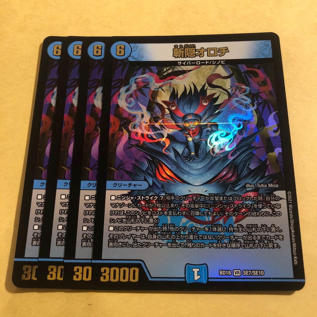 Zanagakure Orochi 4 pieces