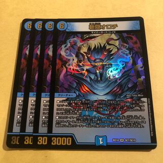 Zanagakure Orochi 4 pieces