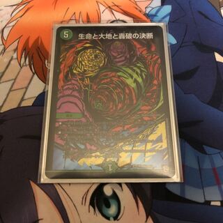 Life Life, Earth, and the Roaring Decision to Break Up