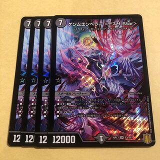 Gemm Emperor <Desza.Star> 4 pieces