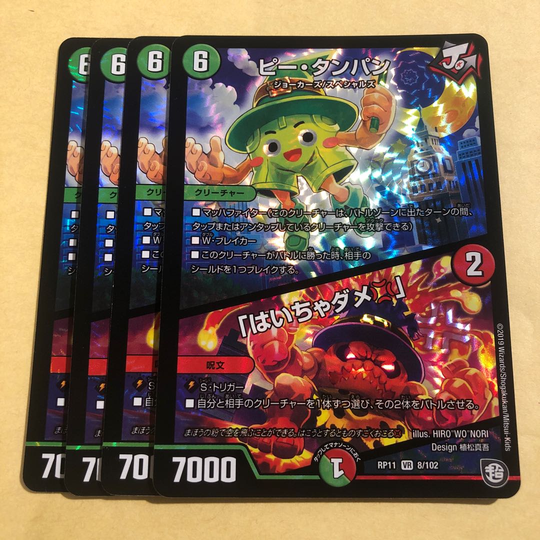 P.T. Tampan|"Don't put it on" 4 sheets